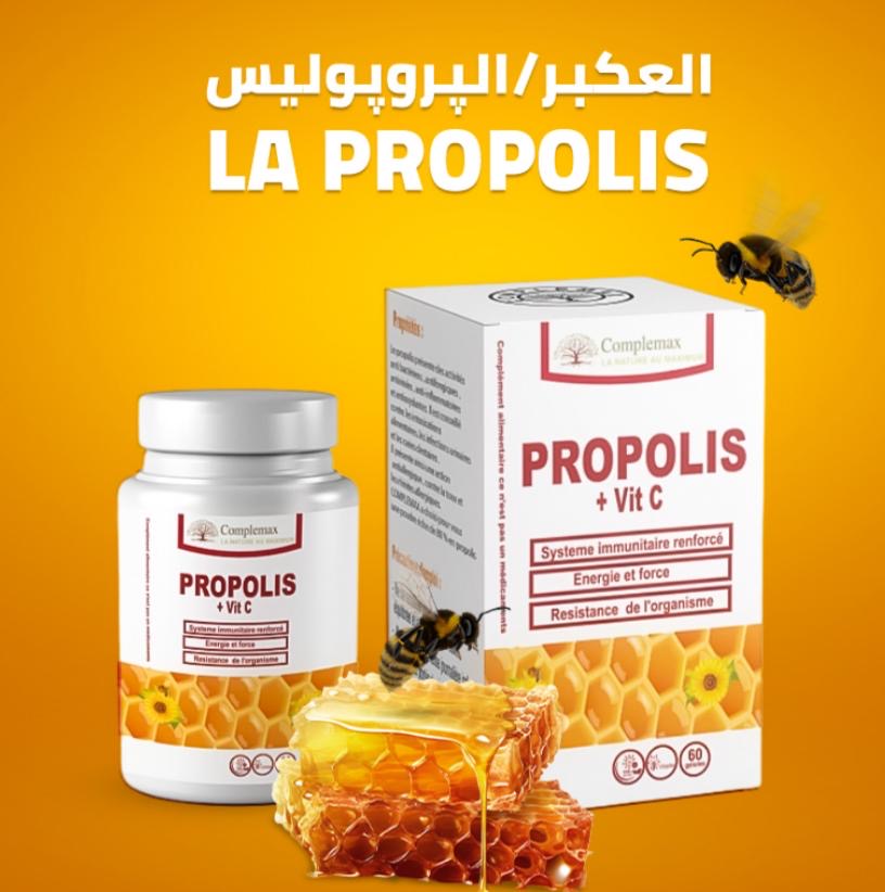 12c9f4ca-c720-4c60-a3f3-1e95f6aa0628 COMPLEMAX PROPOLIS PLUS VITAMINE C 60 GELULES – Image 1
